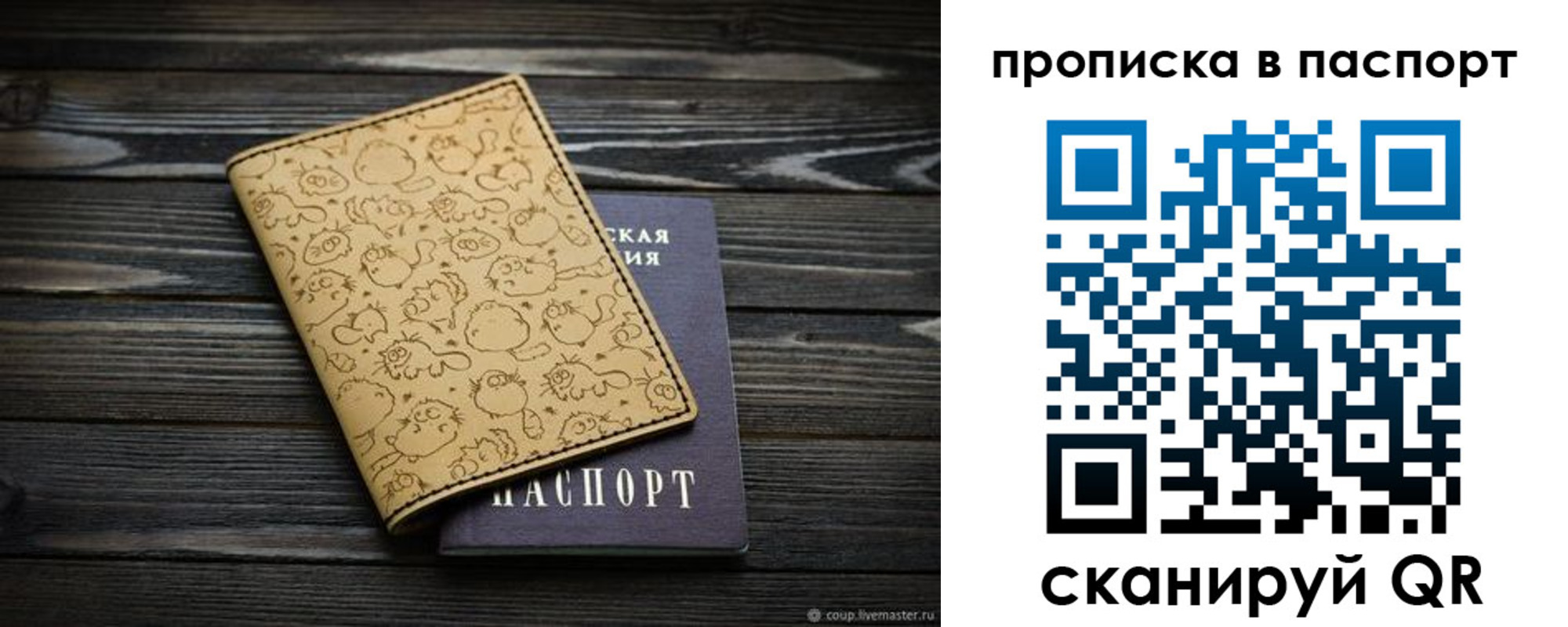 прописка штамп в Еманжелинске