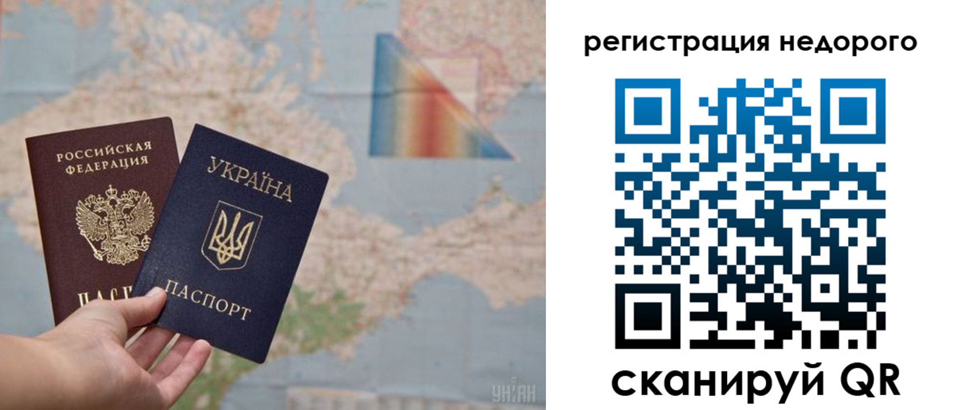 временная регистрация в квартире в Еманжелинске
