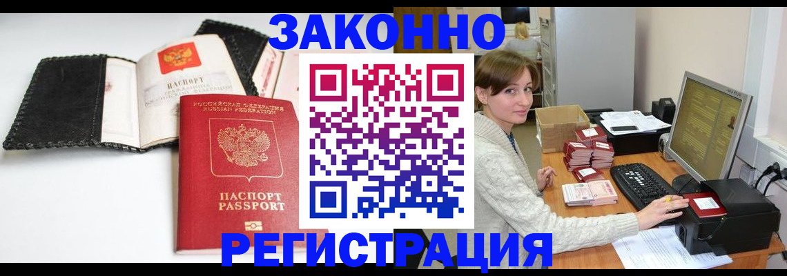 временная регистрация для школы в Еманжелинске