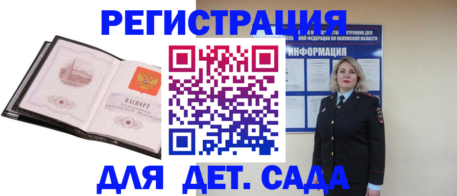 регистрация в Еманжелинске