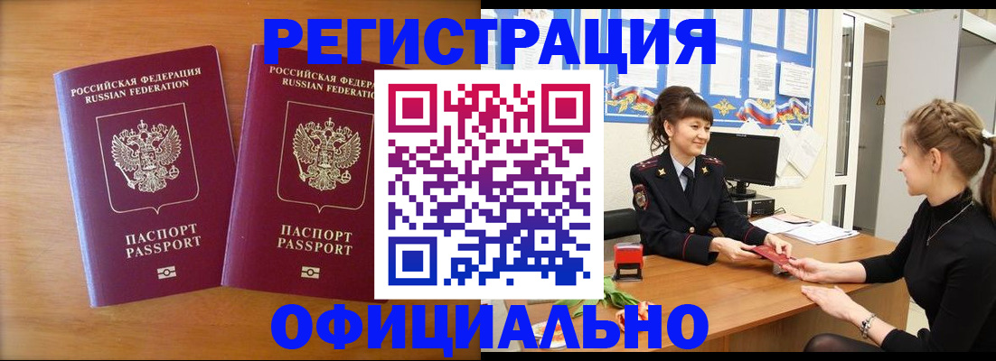 прописка в квартире в Еманжелинске